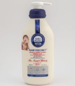 [MB-2379] Baby Secret Lotion